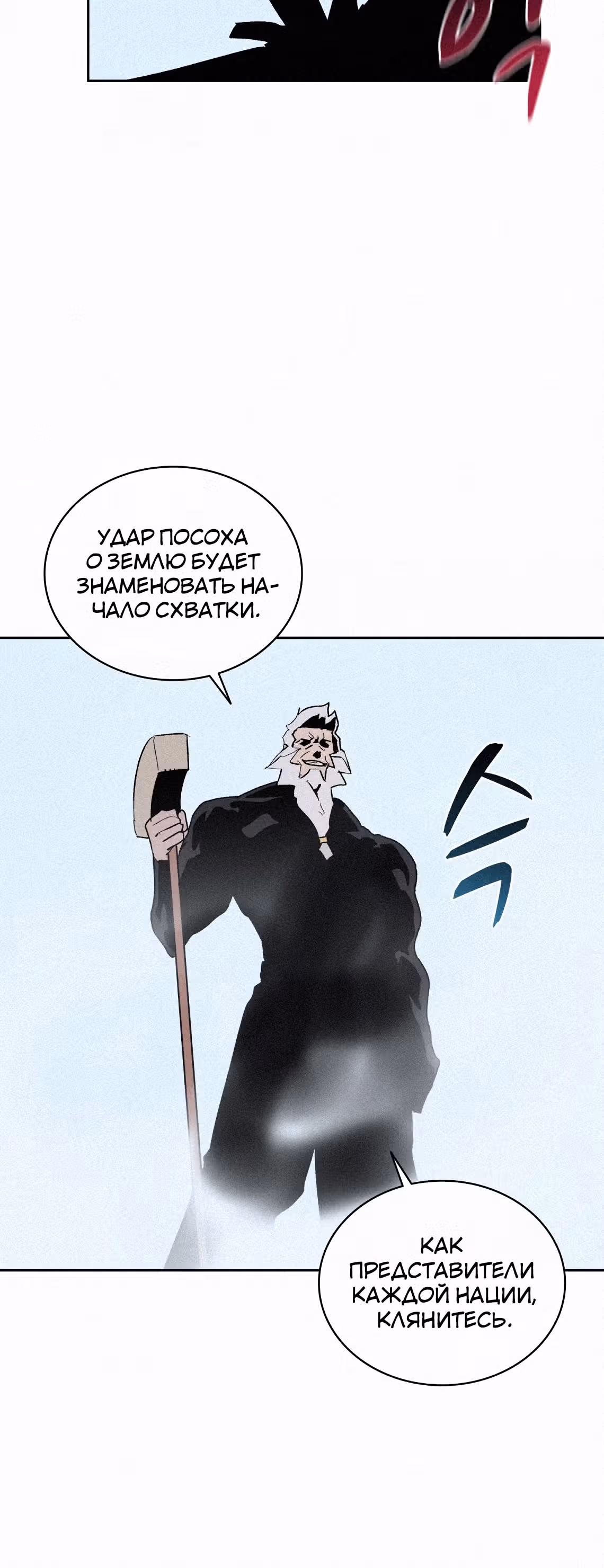 Маг, пожирающий книги — Том 2 · Глава 67, страница 51