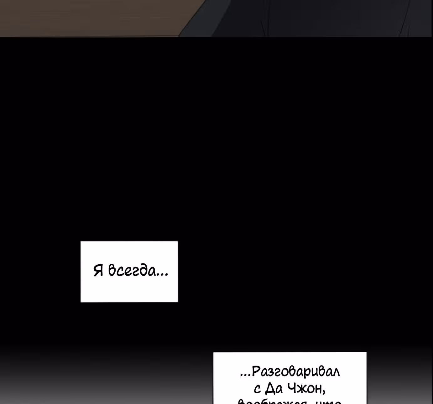 Это Моё — Том 1 · Глава 17, страница 17
