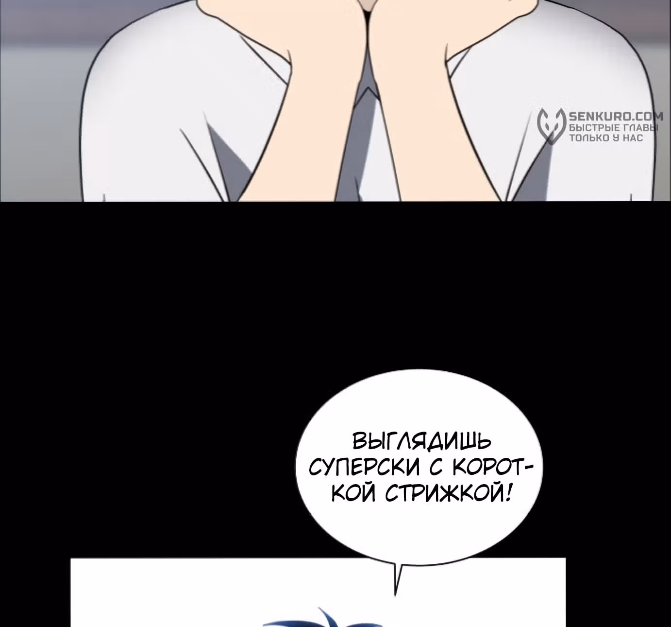 Это Моё — Том 1 · Глава 17, страница 19