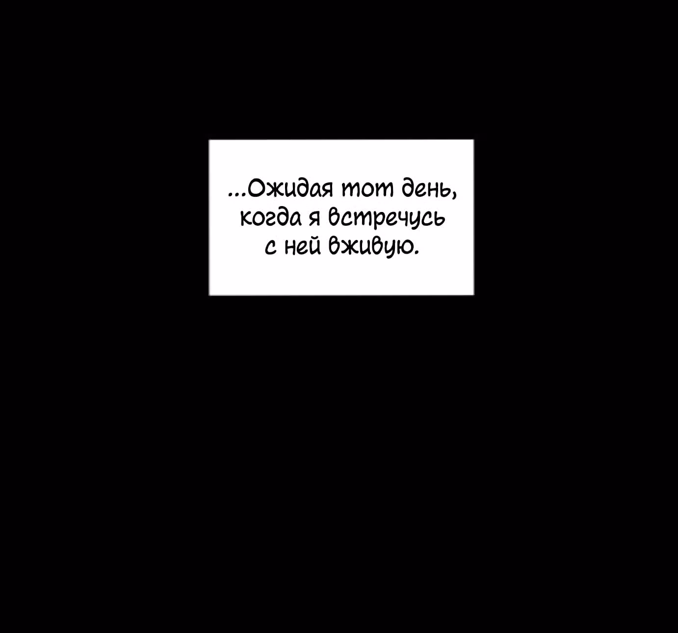 Это Моё — Том 1 · Глава 17, страница 21