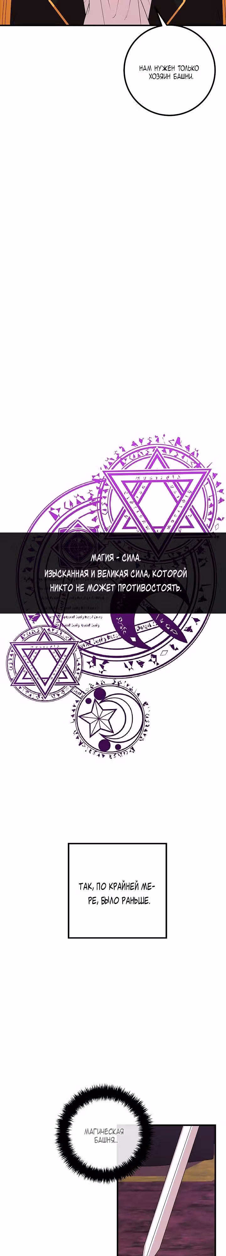 Я дитя этого дома — Том 1 · Глава 48, страница 11