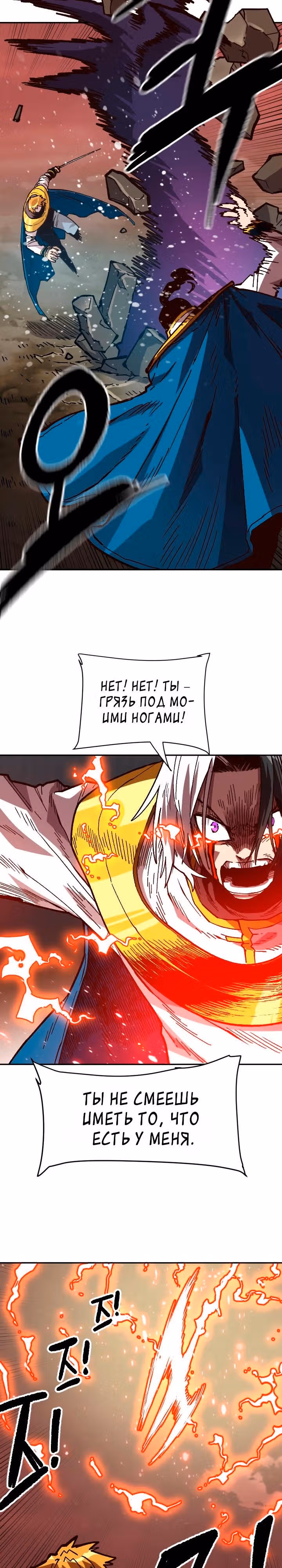 Раб "Б" ранга — Том 1 · Глава 40, страница 13