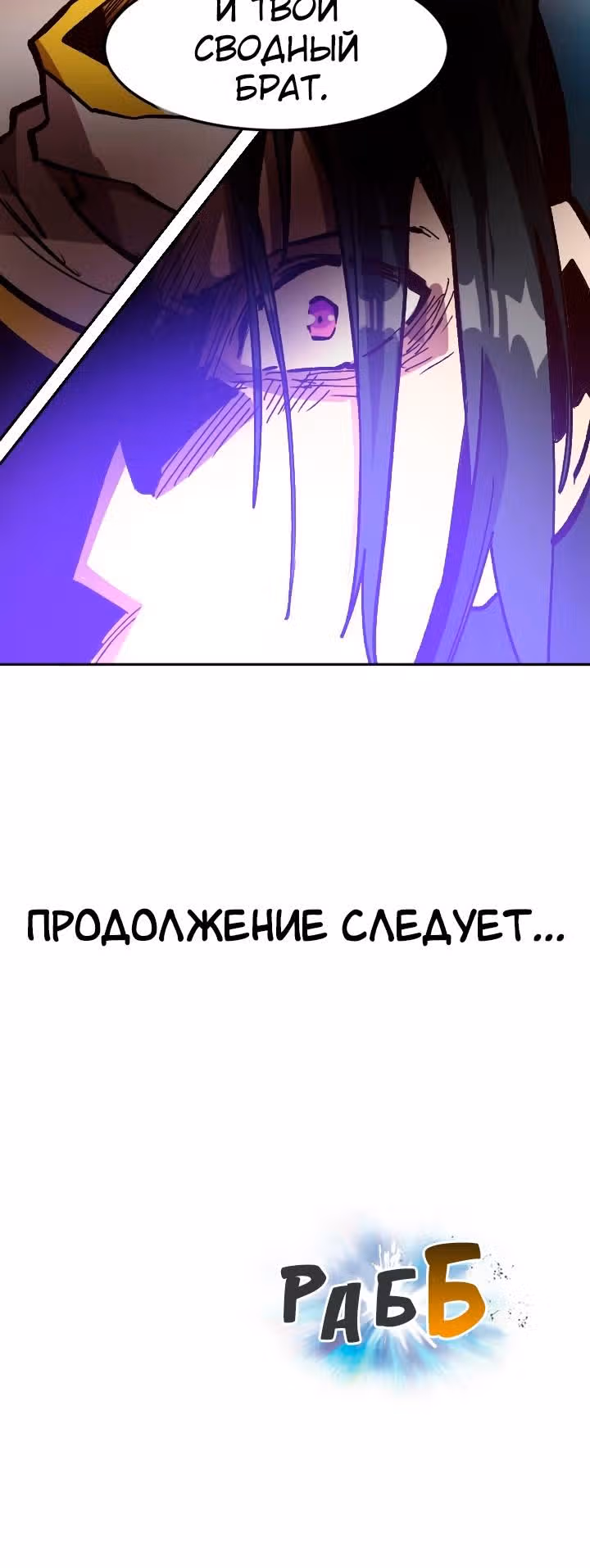 Раб "Б" ранга — Том 1 · Глава 40, страница 35