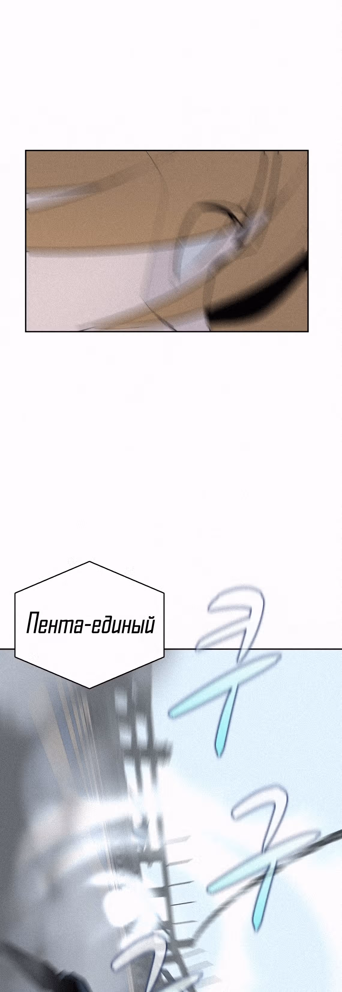 Маг, пожирающий книги — Том 2 · Глава 68, страница 38
