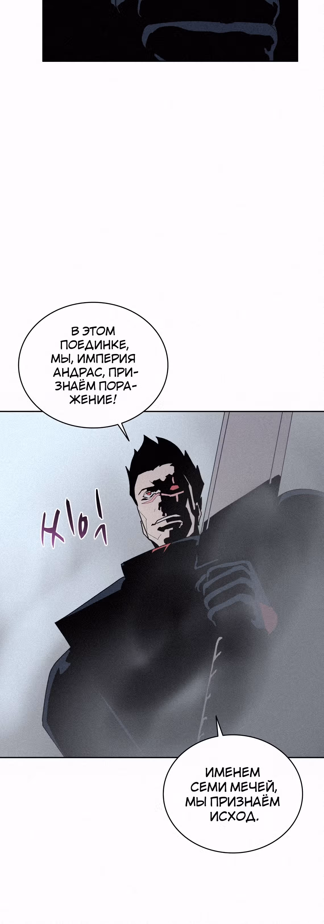 Маг, пожирающий книги — Том 2 · Глава 68, страница 46