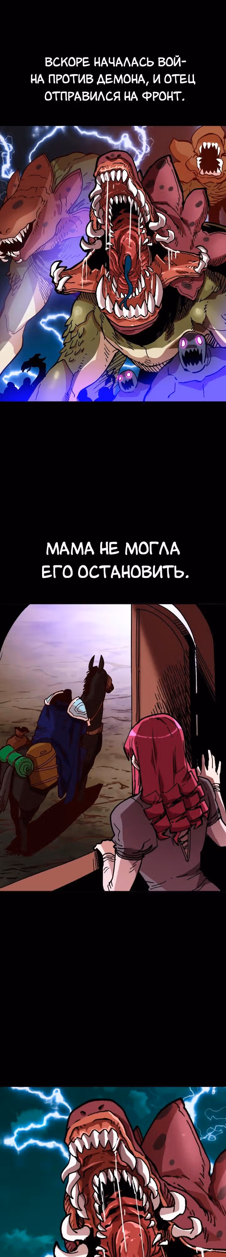 Раб "Б" ранга — Том 1 · Глава 41, страница 11