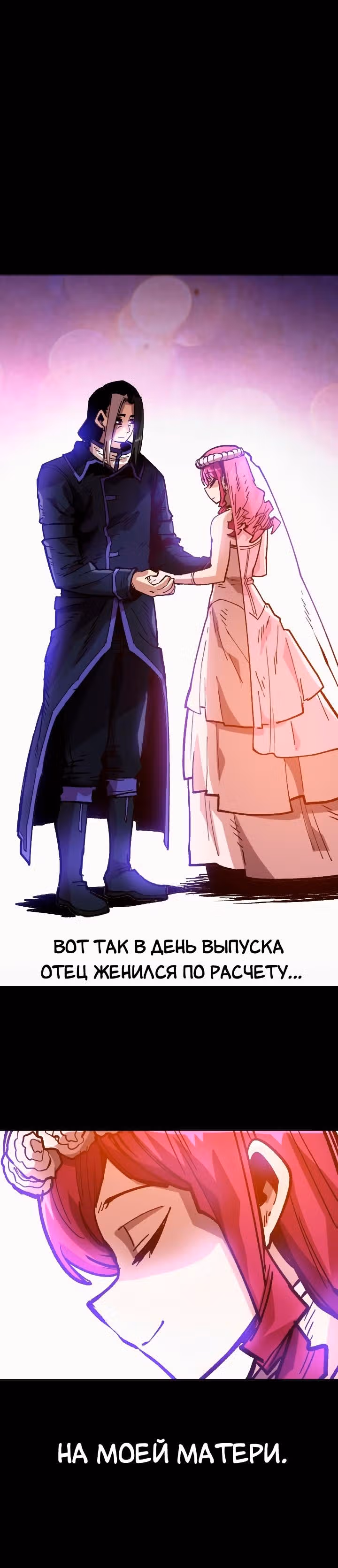Раб "Б" ранга — Том 1 · Глава 41, страница 10