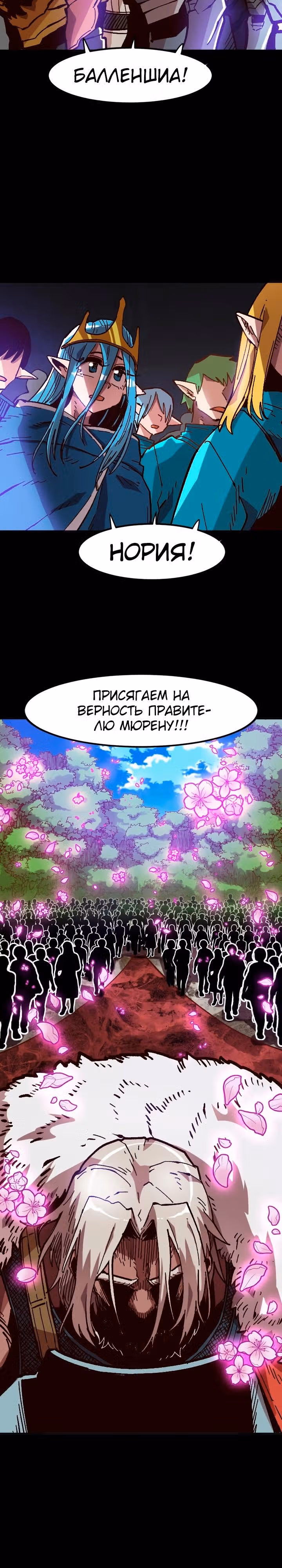 Раб "Б" ранга — Том 1 · Глава 42, страница 3