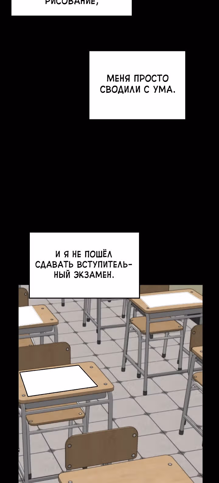 Я напрочь глупею рядом со своей дочкой — Том 1 · Глава 19, страница 28