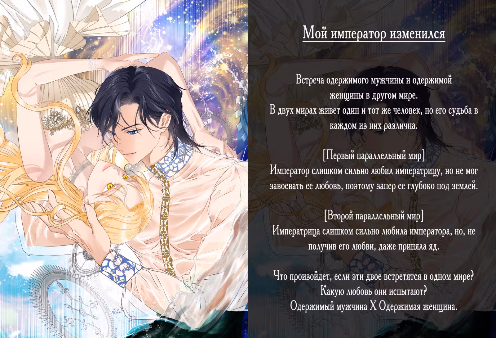 Пожалуй, откажусь от главного героя — Том 3 · Глава 66, страница 37