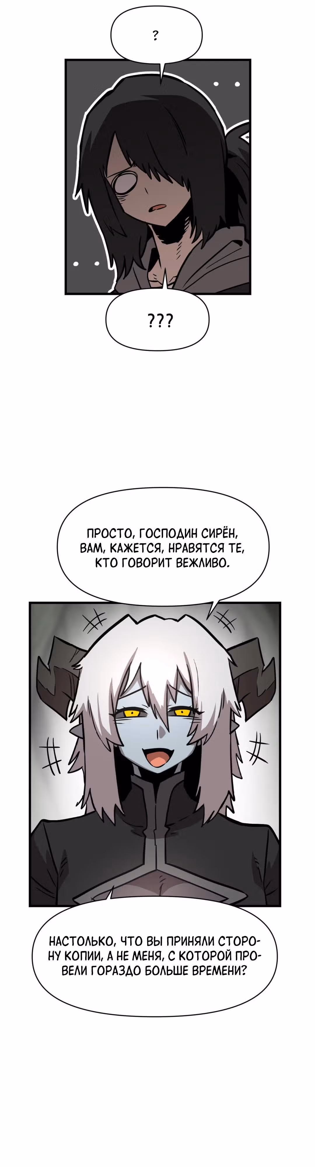 Для меня игра - убийство — Том 2 · Глава 43, страница 32