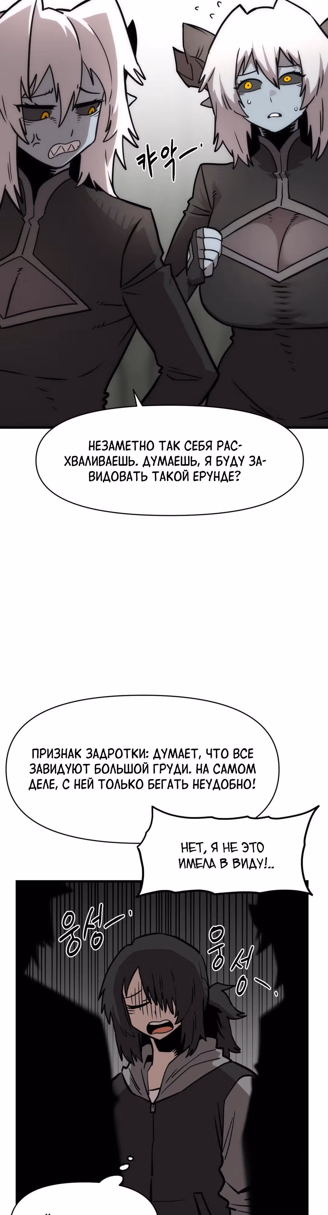 Для меня игра - убийство — Том 2 · Глава 43, страница 34