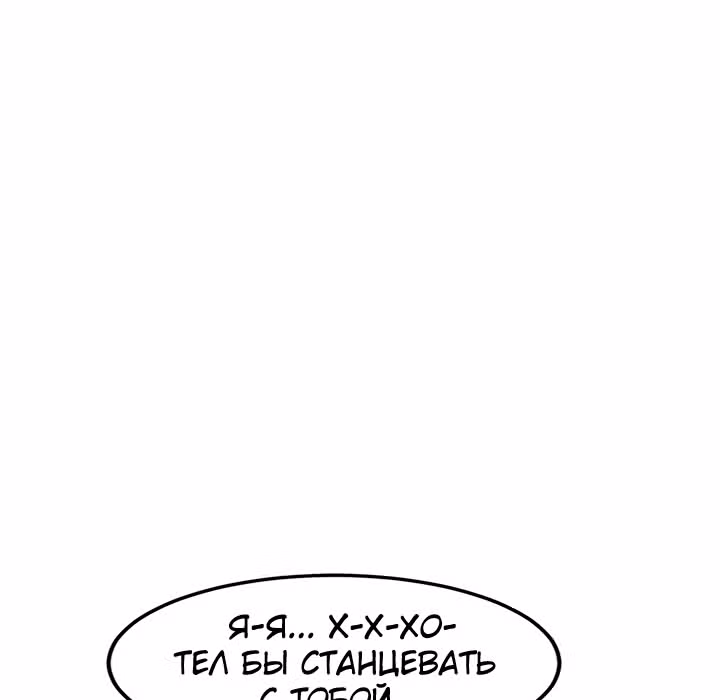Раб "Б" ранга — Том 1 · Глава 43, страница 106