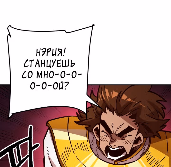 Раб "Б" ранга — Том 1 · Глава 43, страница 123