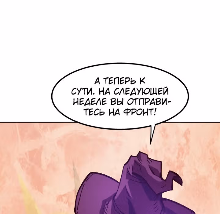 Раб "Б" ранга — Том 1 · Глава 43, страница 26