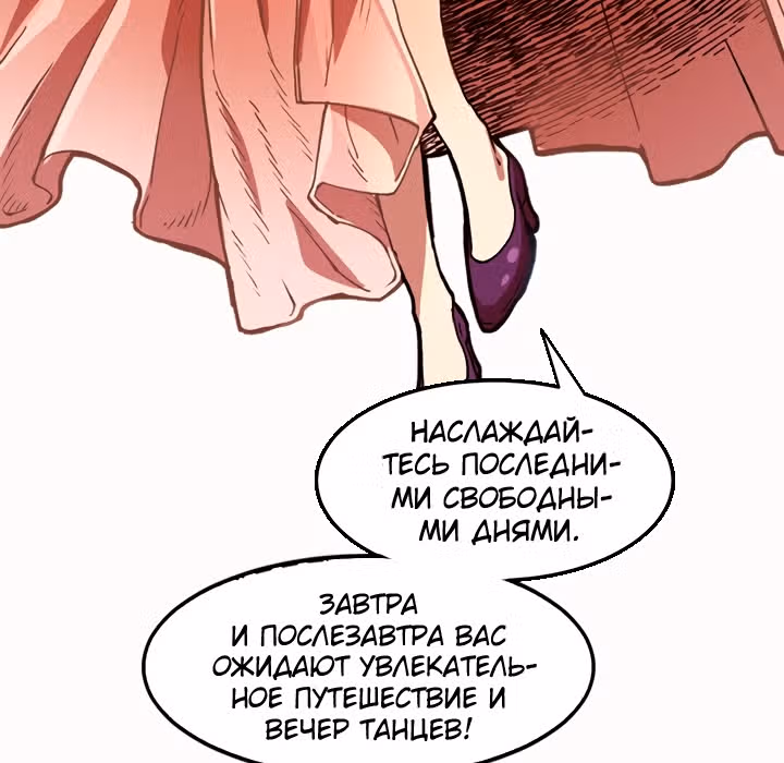 Раб "Б" ранга — Том 1 · Глава 43, страница 33