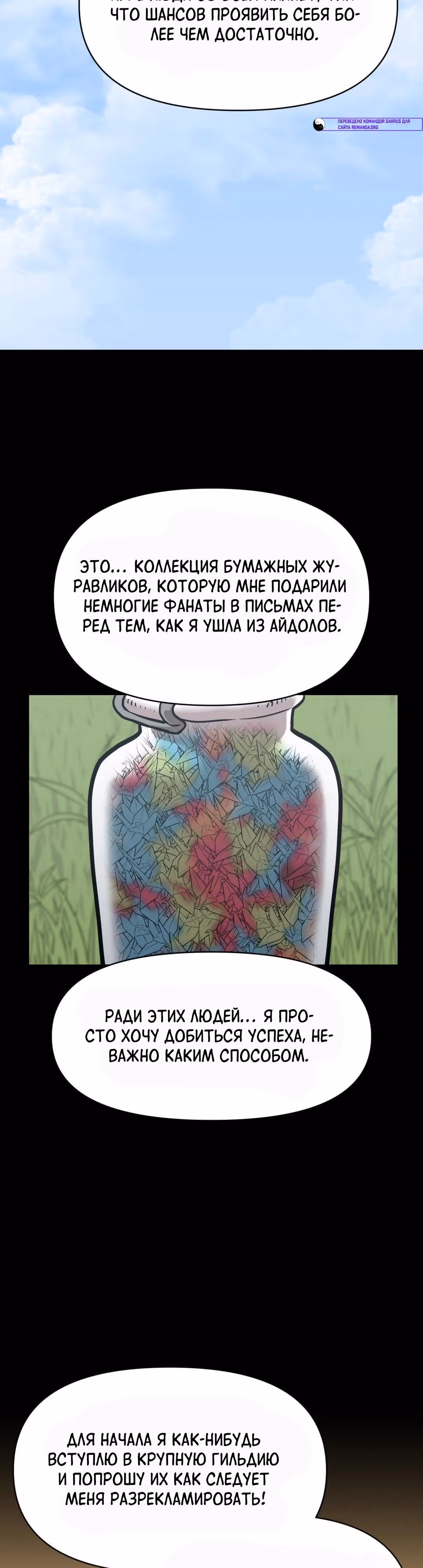 Для меня игра - убийство — Том 2 · Глава 42, страница 14