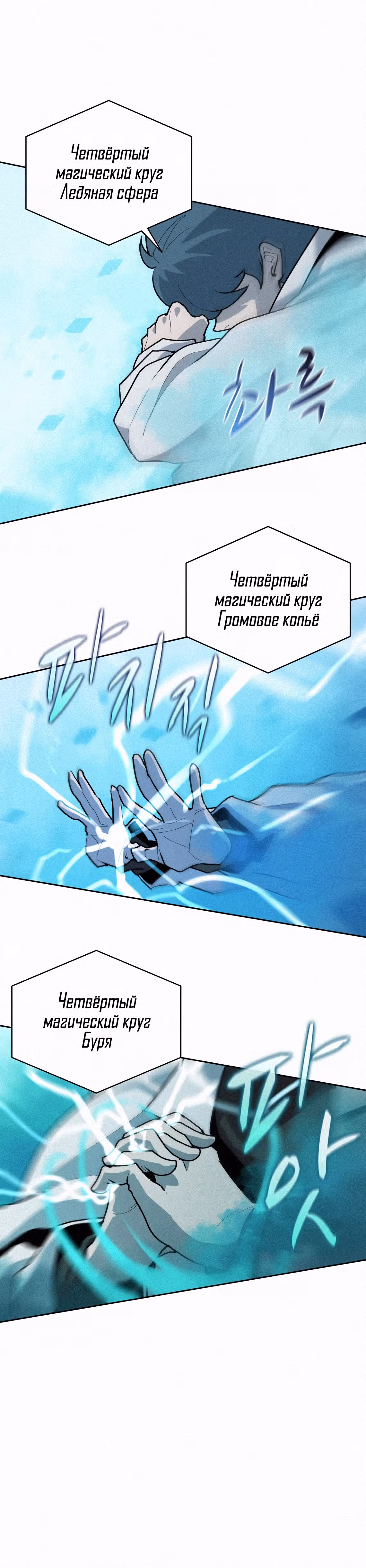 Маг, пожирающий книги — Том 2 · Глава 72, страница 10