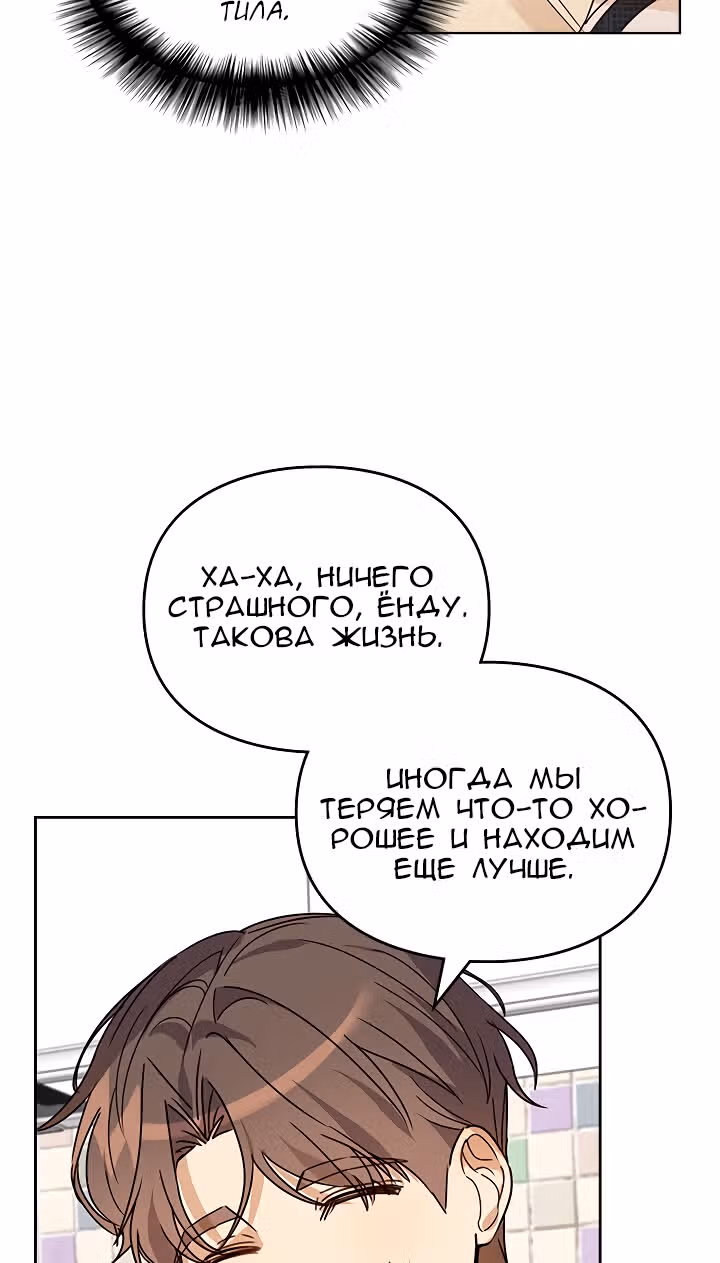 Я напрочь глупею рядом со своей дочкой — Том 1 · Глава 22, страница 79