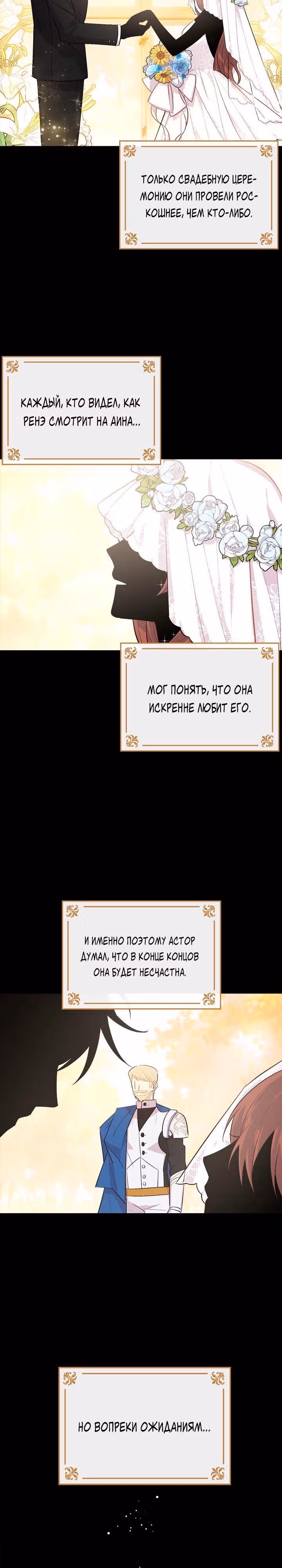 Я дитя этого дома — Том 2 · Глава 61, страница 15