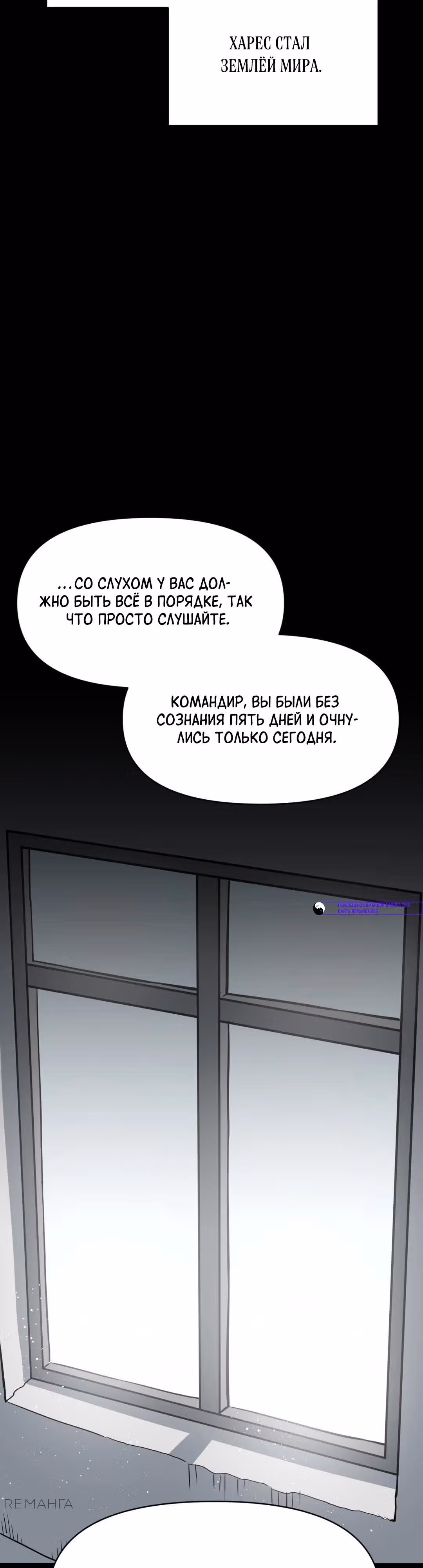 Для меня игра - убийство — Том 2 · Глава 41, страница 26