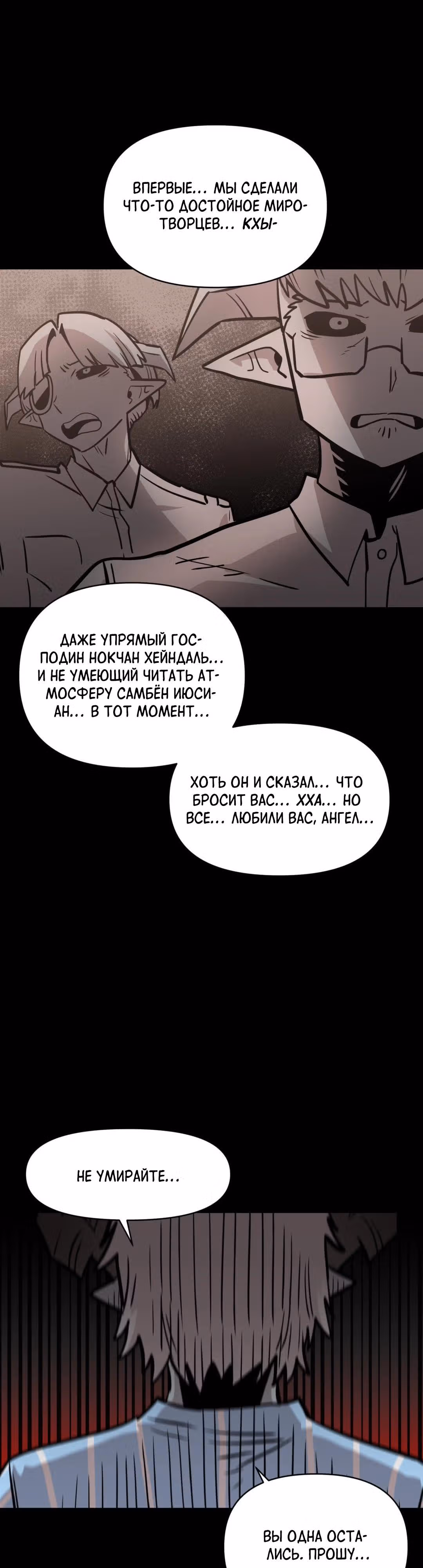 Для меня игра - убийство — Том 2 · Глава 41, страница 43