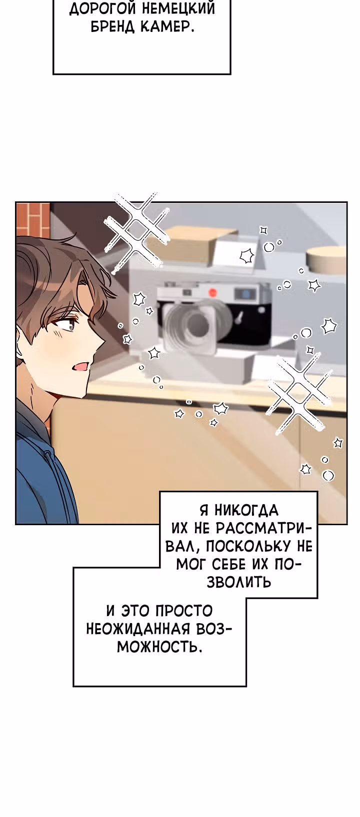 Я напрочь глупею рядом со своей дочкой — Том 1 · Глава 23, страница 9