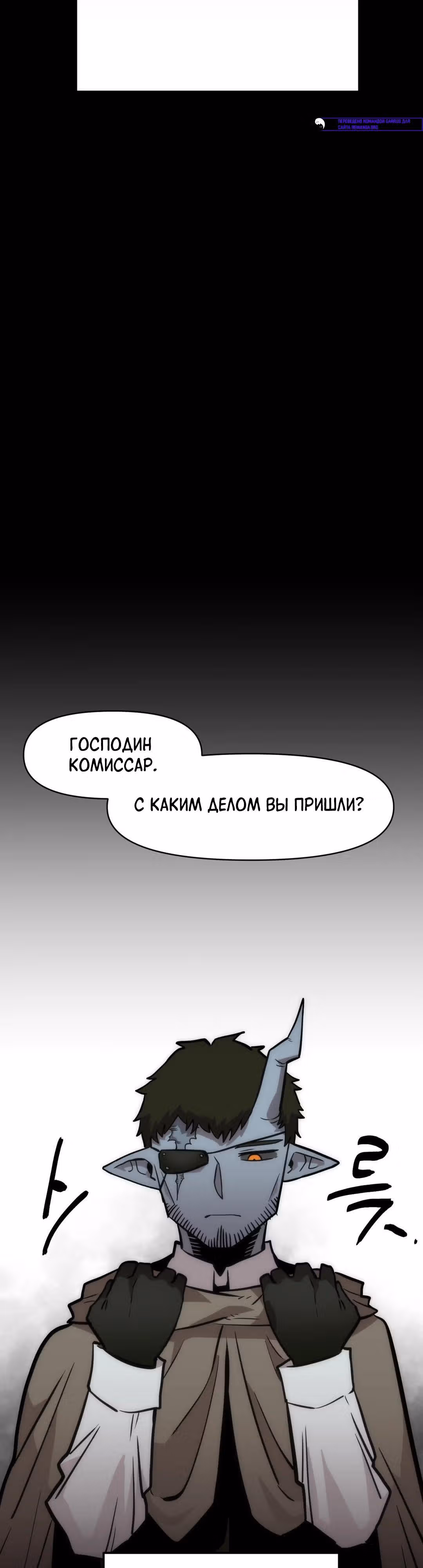 Для меня игра - убийство — Том 2 · Глава 40, страница 14