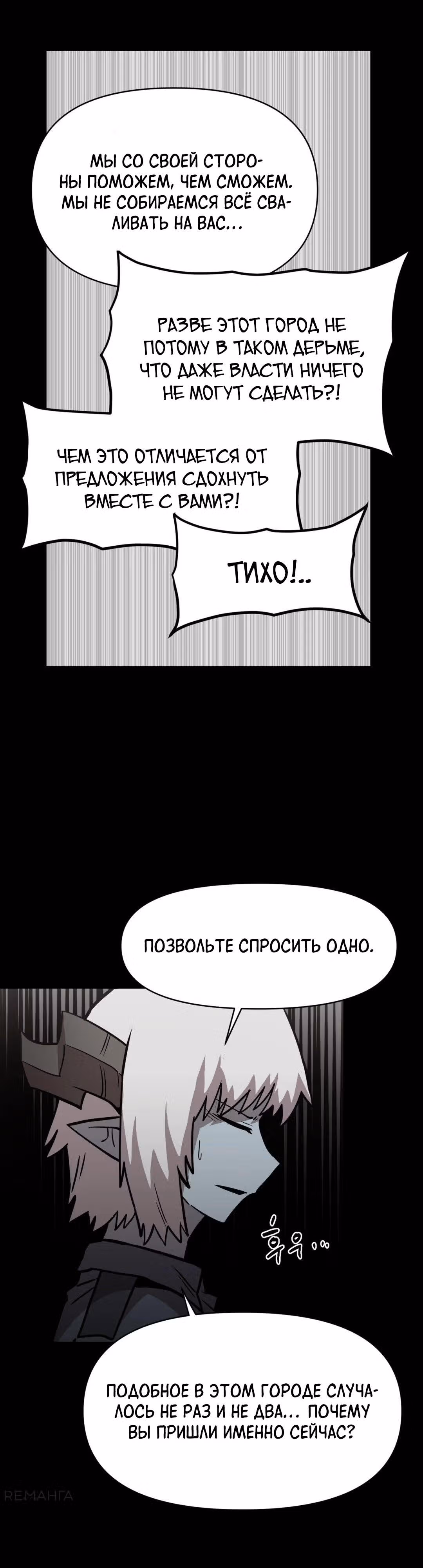 Для меня игра - убийство — Том 2 · Глава 40, страница 20