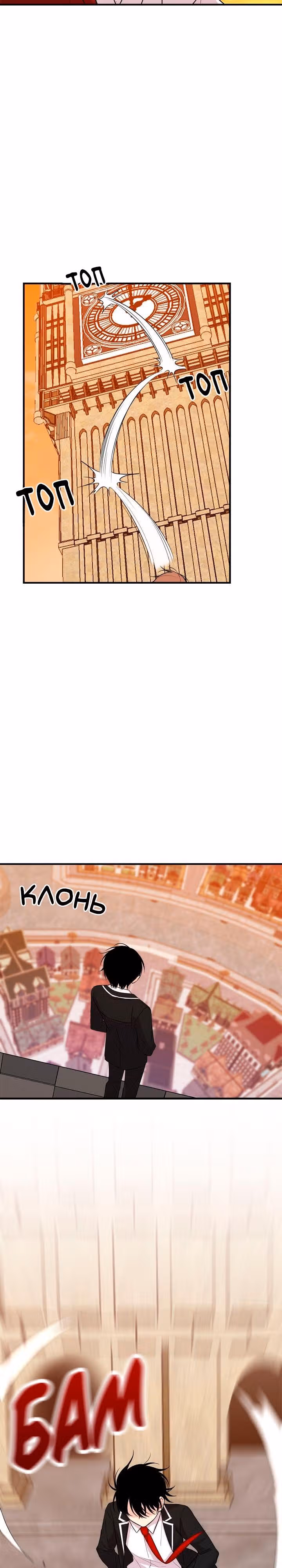 Я дитя этого дома — Том 2 · Глава 65, страница 11