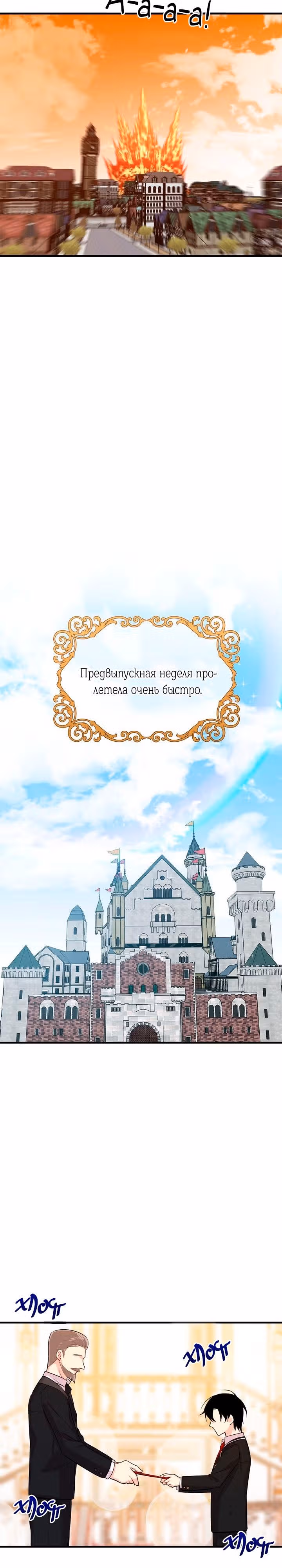 Я дитя этого дома — Том 2 · Глава 65, страница 13