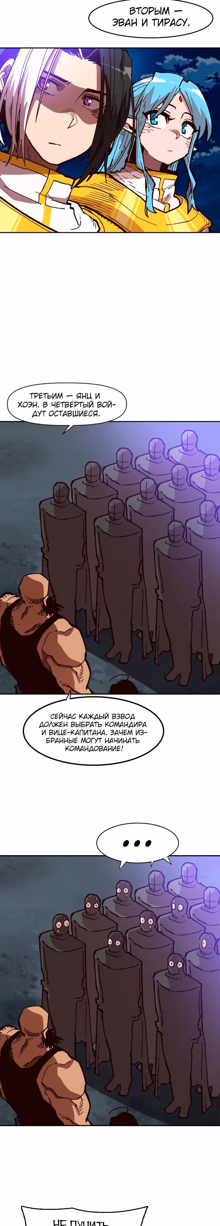 Раб "Б" ранга — Том 1 · Глава 47, страница 29