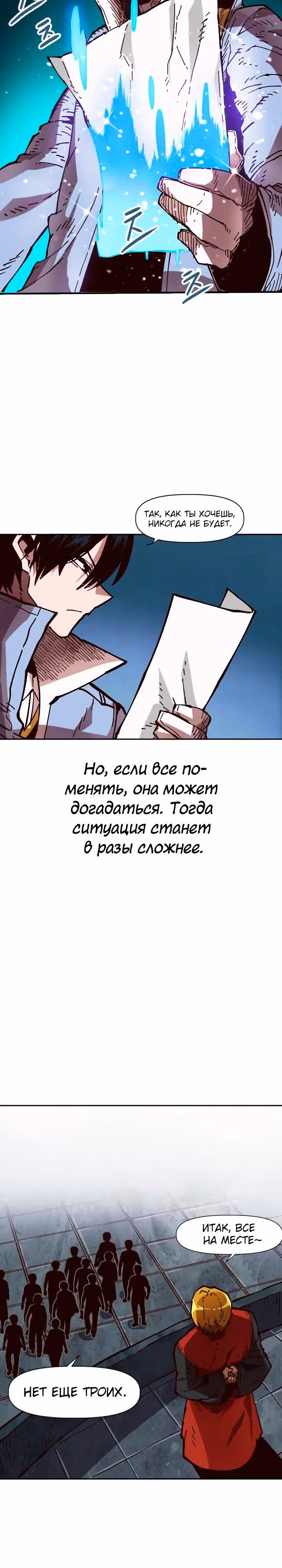 Раб "Б" ранга — Том 1 · Глава 47, страница 10