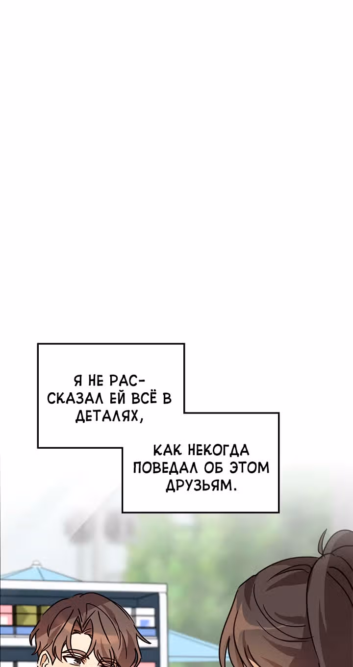 Я напрочь глупею рядом со своей дочкой — Том 1 · Глава 24, страница 56
