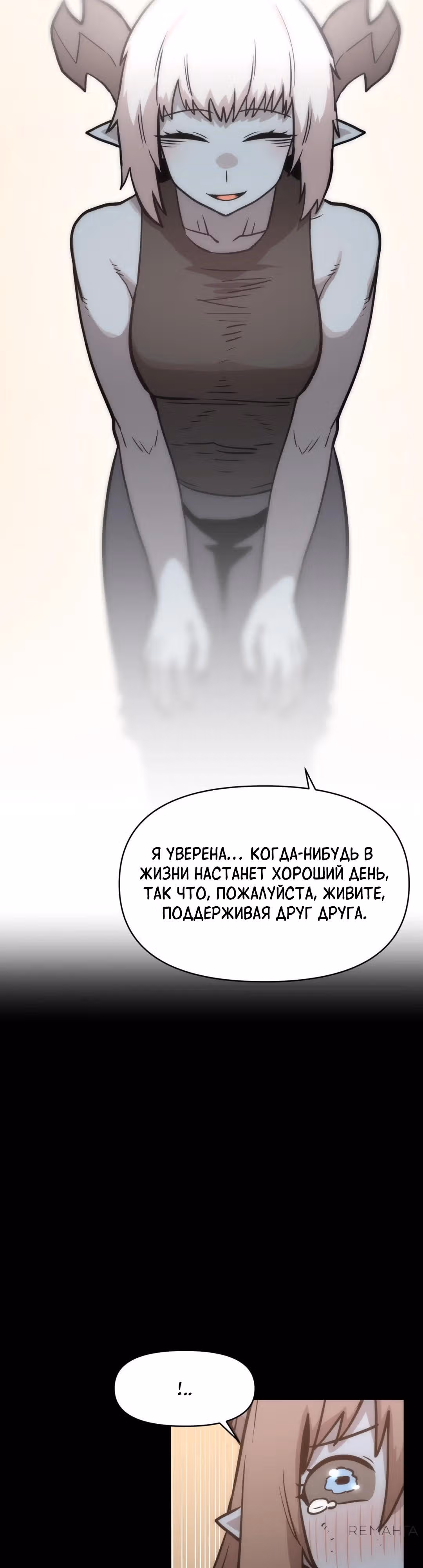 Для меня игра - убийство — Том 2 · Глава 39, страница 40