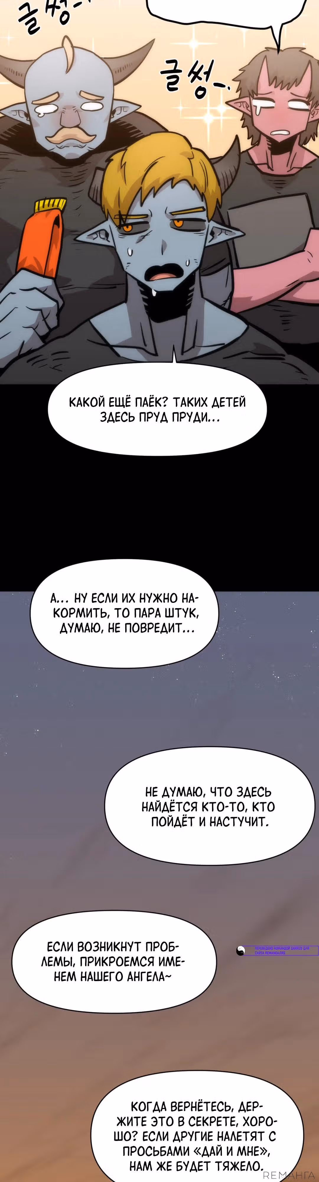 Для меня игра - убийство — Том 2 · Глава 39, страница 42