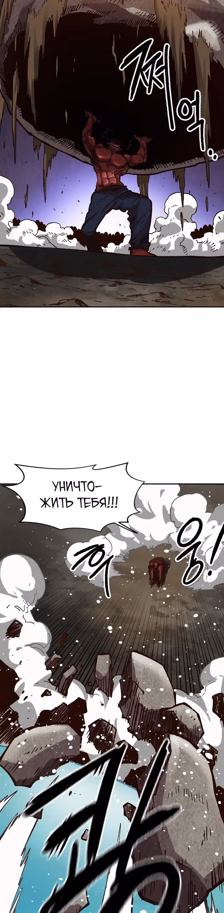 Раб "Б" ранга — Том 1 · Глава 48, страница 22