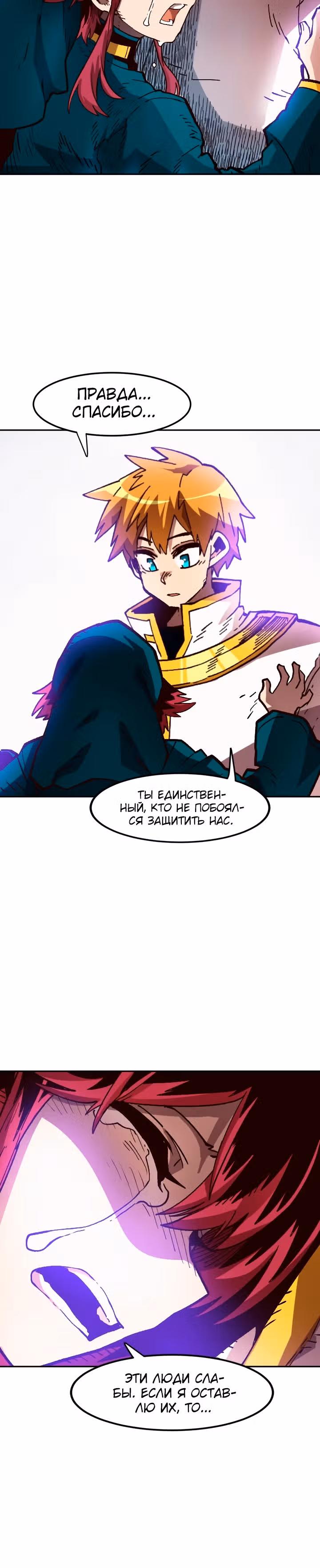 Раб "Б" ранга — Том 1 · Глава 49, страница 34