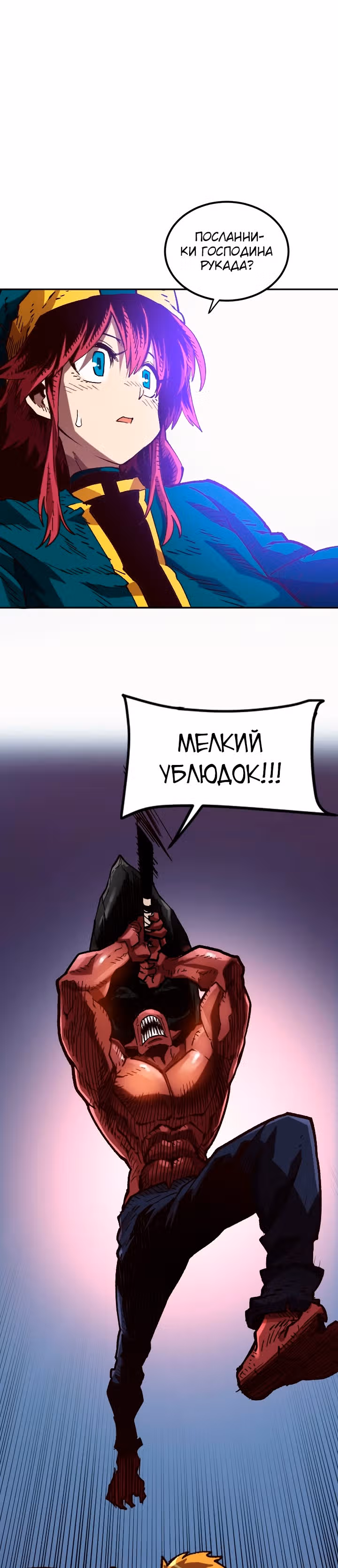 Раб "Б" ранга — Том 1 · Глава 49, страница 5