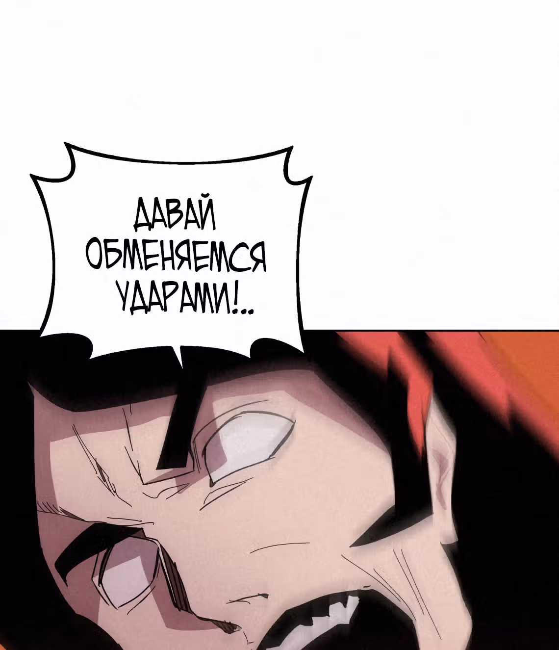 Маг, пожирающий книги — Том 2 · Глава 77, страница 39