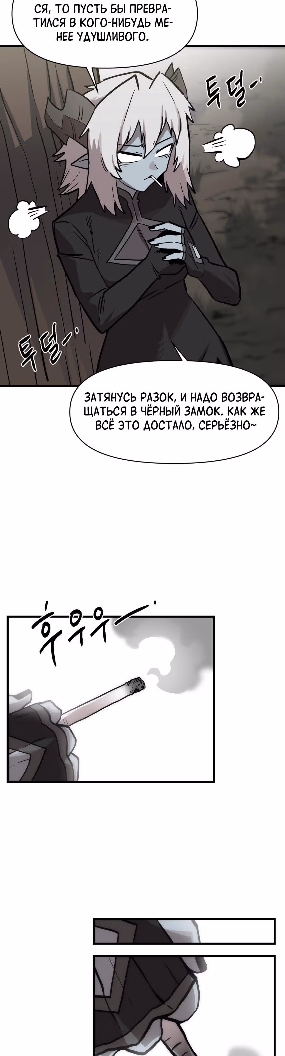 Для меня игра - убийство — Том 2 · Глава 37, страница 5