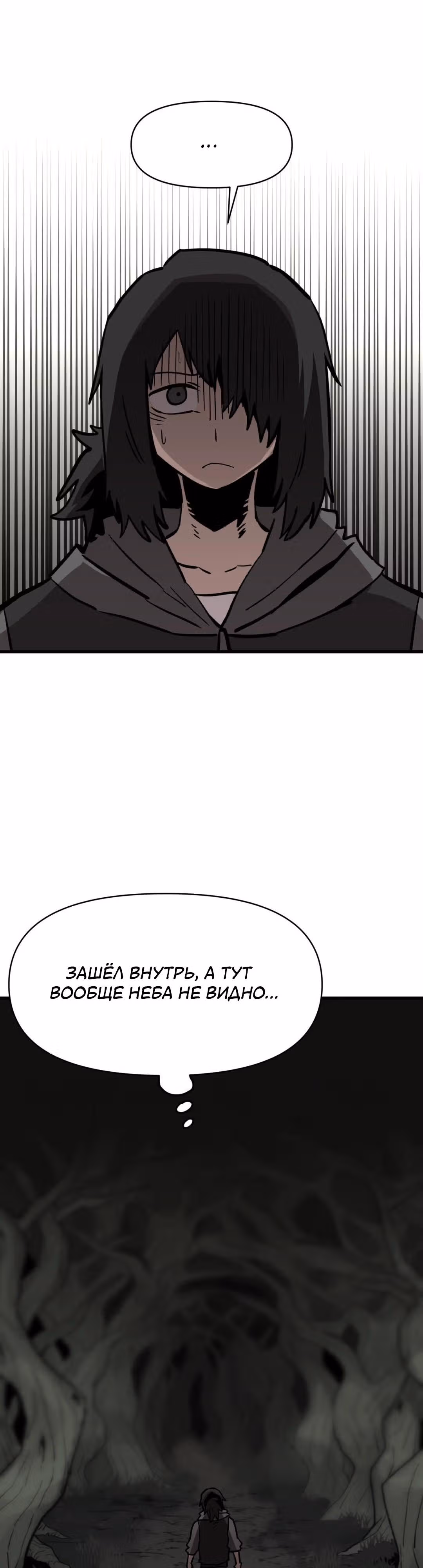 Для меня игра - убийство — Том 2 · Глава 37, страница 9