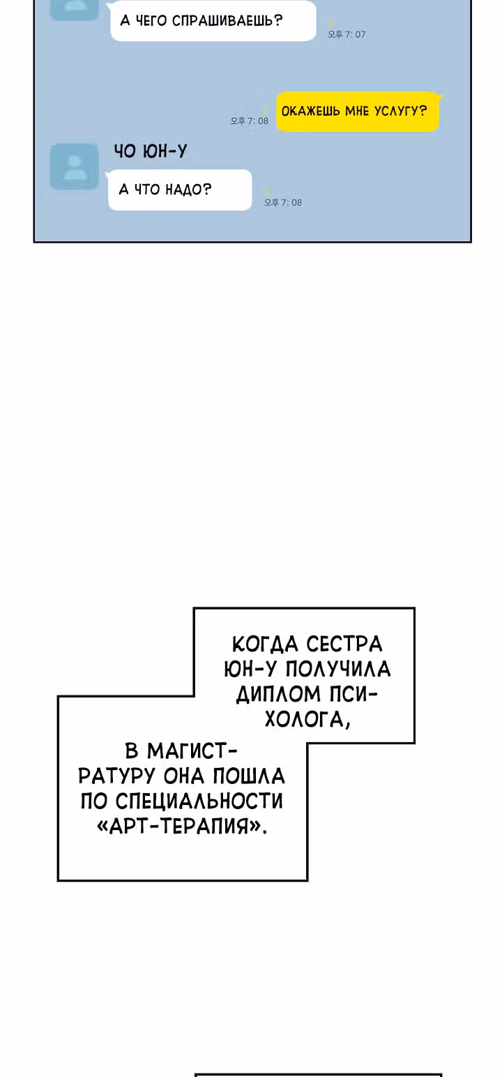 Я напрочь глупею рядом со своей дочкой — Том 1 · Глава 26, страница 25