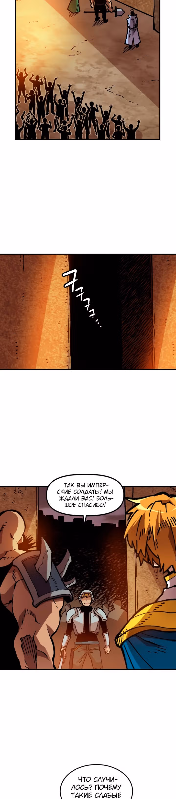 Раб "Б" ранга — Том 2 · Глава 51, страница 27