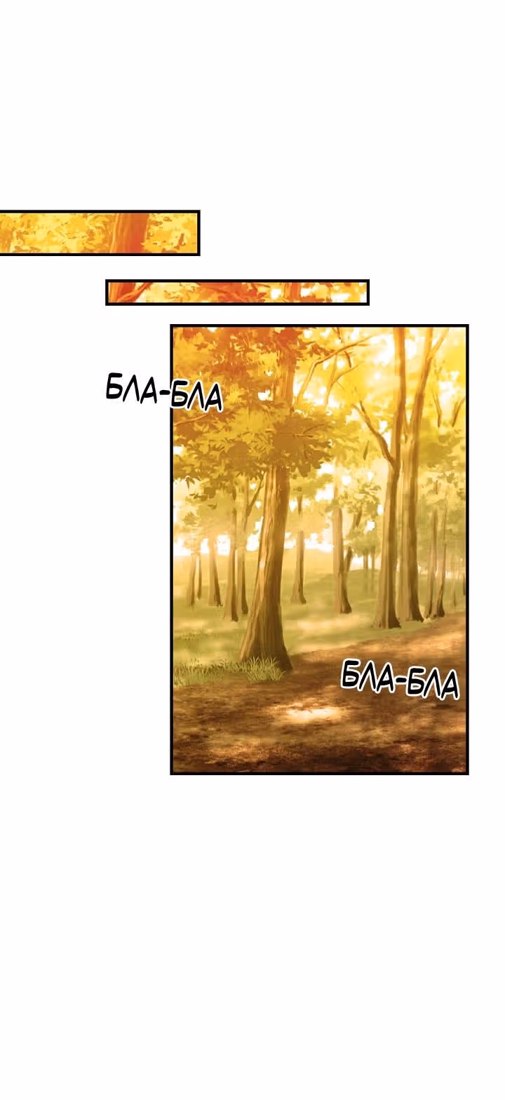 Я дитя этого дома — Том 2 · Глава 72, страница 14