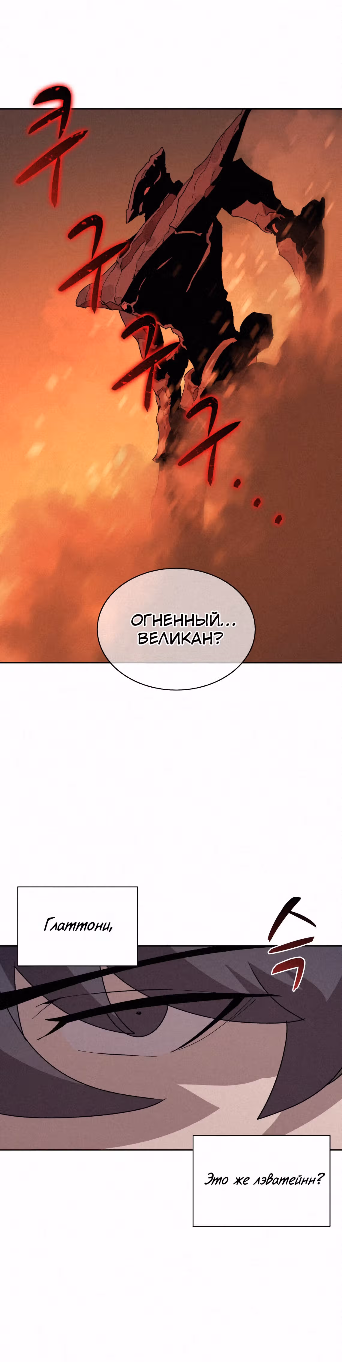 Маг, пожирающий книги — Том 2 · Глава 79, страница 15