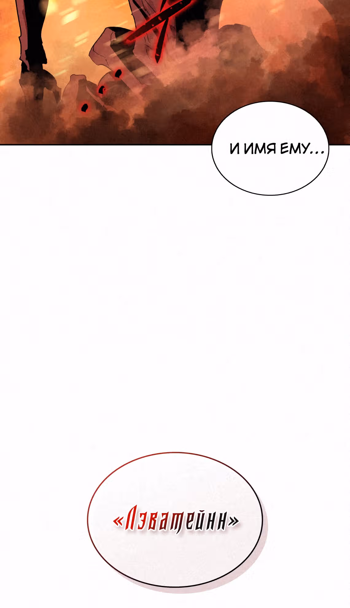 Маг, пожирающий книги — Том 2 · Глава 79, страница 36