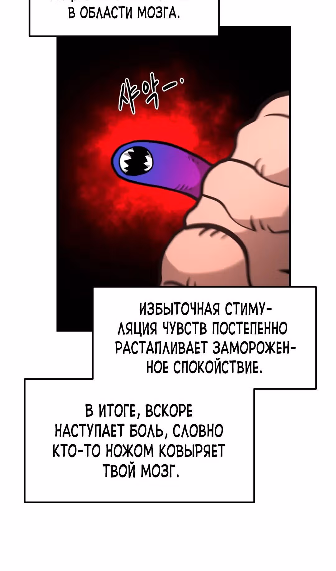 Для меня игра - убийство — Том 2 · Глава 36, страница 47