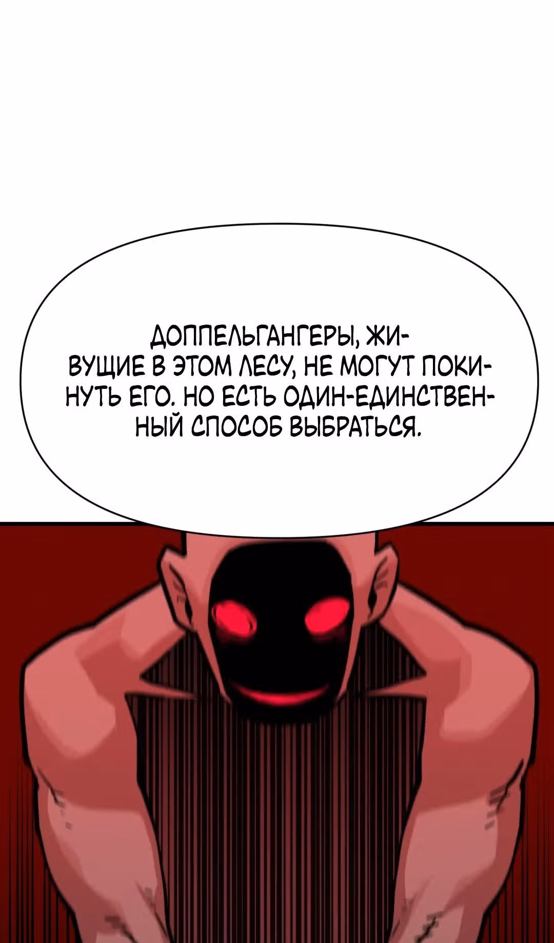 Для меня игра - убийство — Том 2 · Глава 36, страница 69