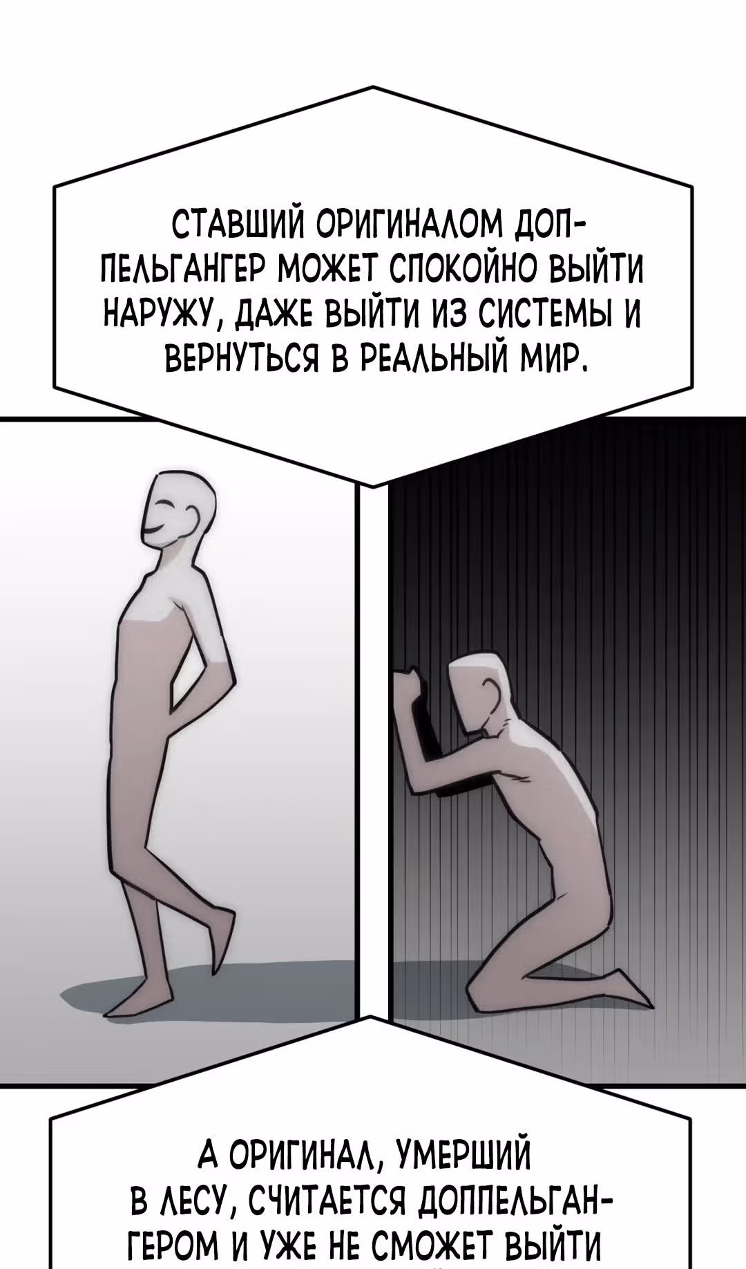 Для меня игра - убийство — Том 2 · Глава 36, страница 72